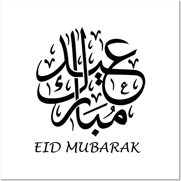 Happy quarantined eid Wall Art by MIXOshop